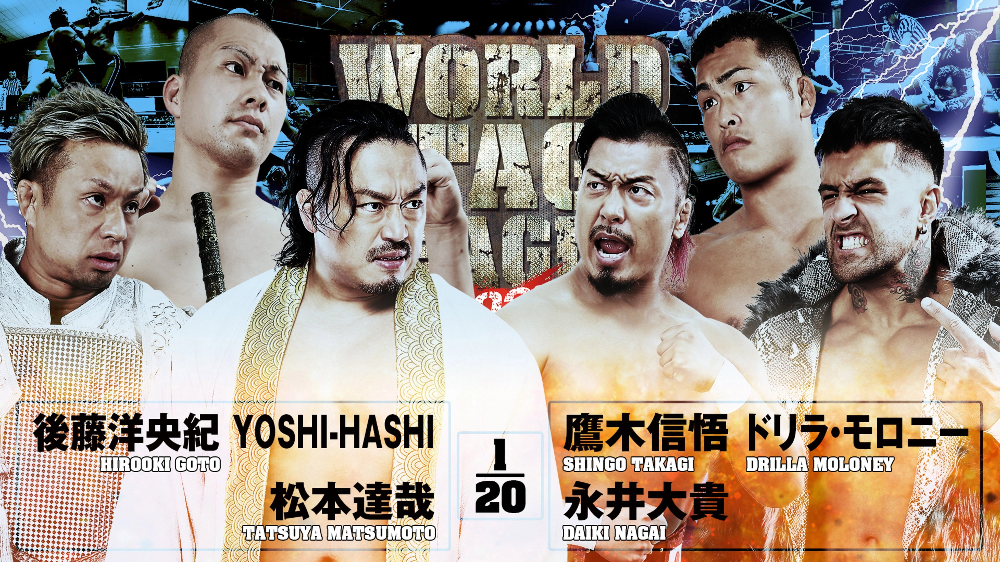 NJPW World Tag League 2025 - Day 16