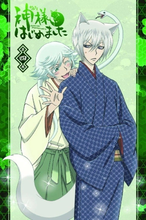 Kamisama Kiss