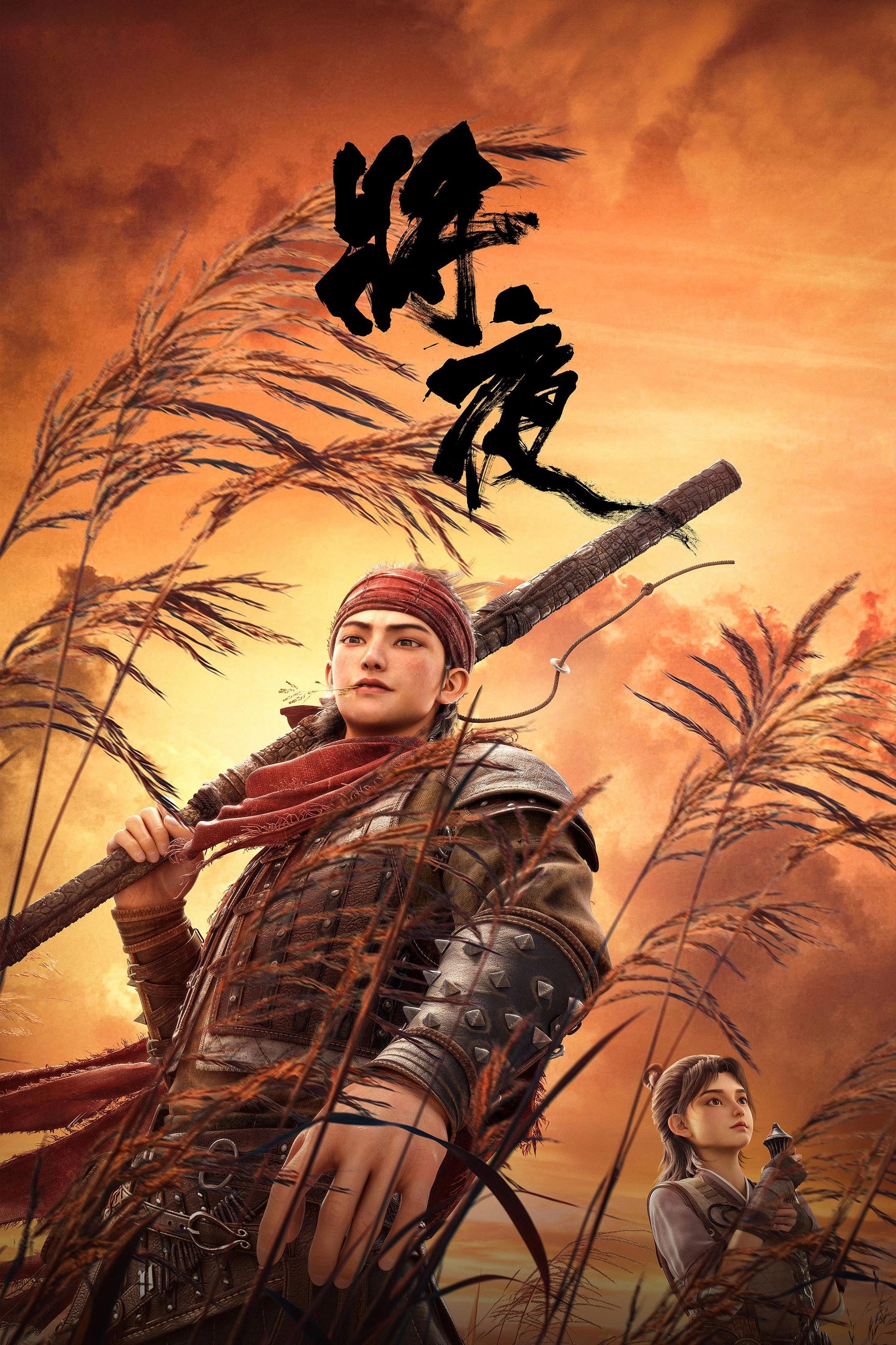JARUMAI 2019