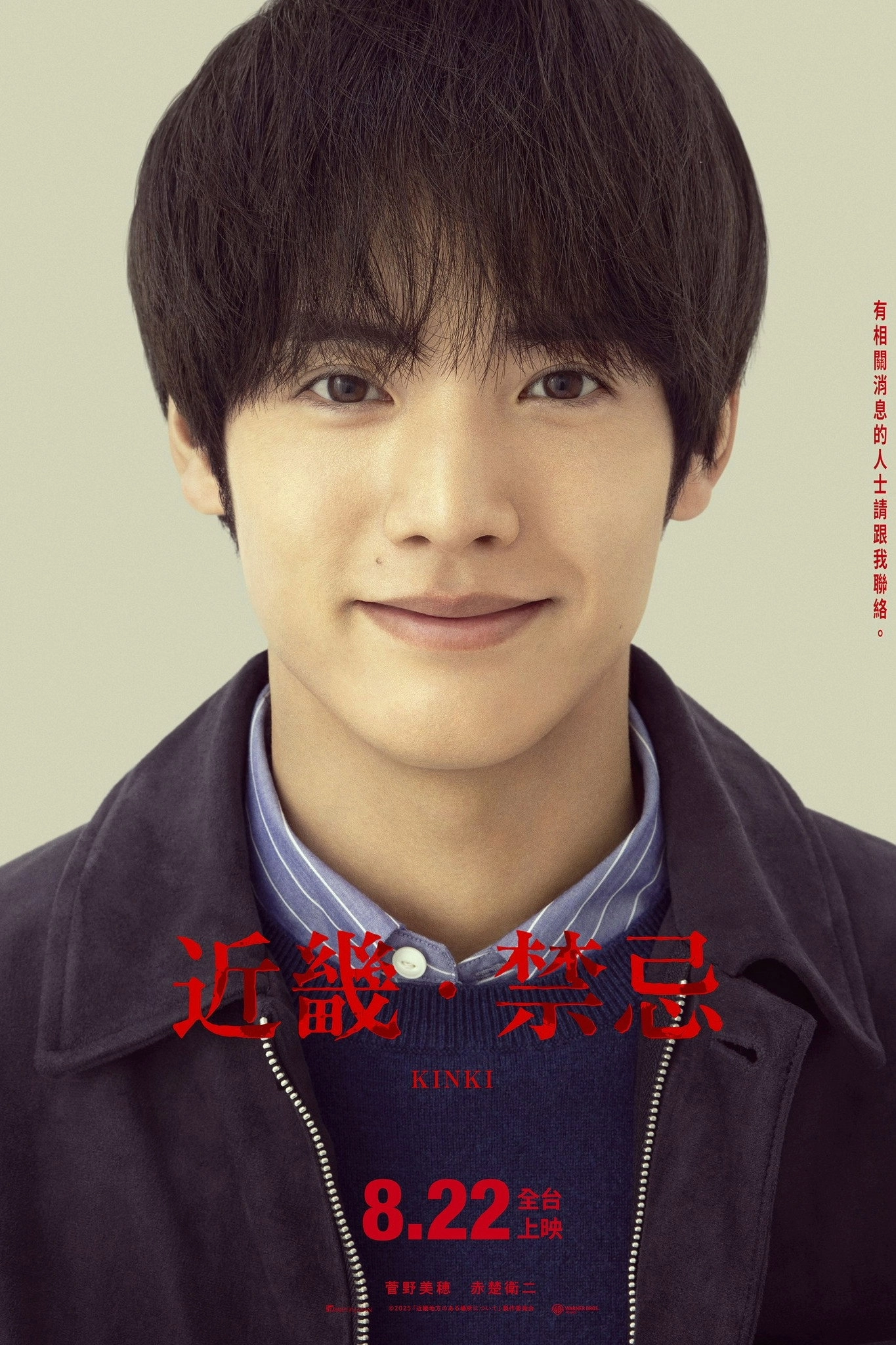 KINKI