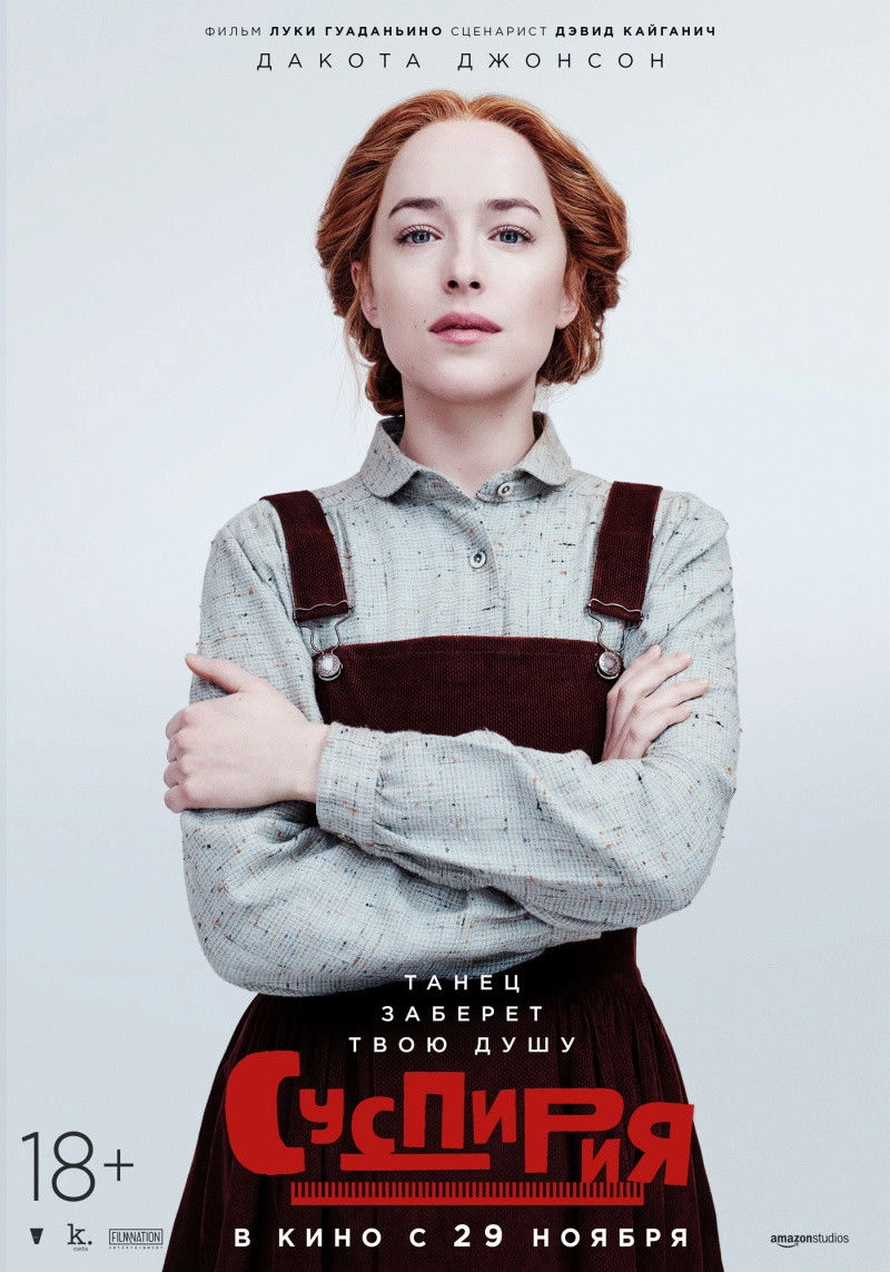 Suspiria