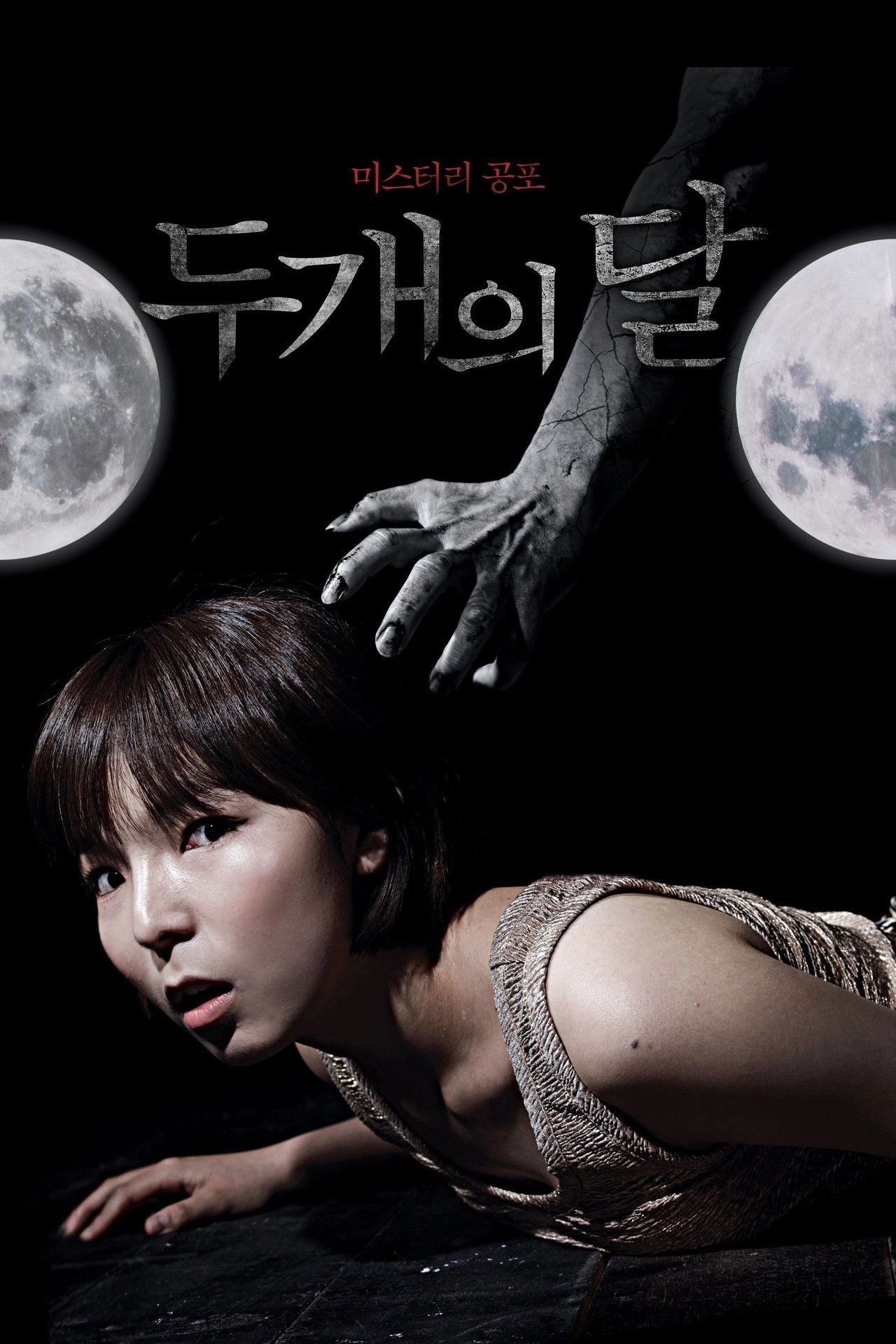 Two Moons