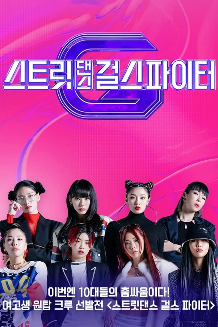 Street Dance Girls Fighter