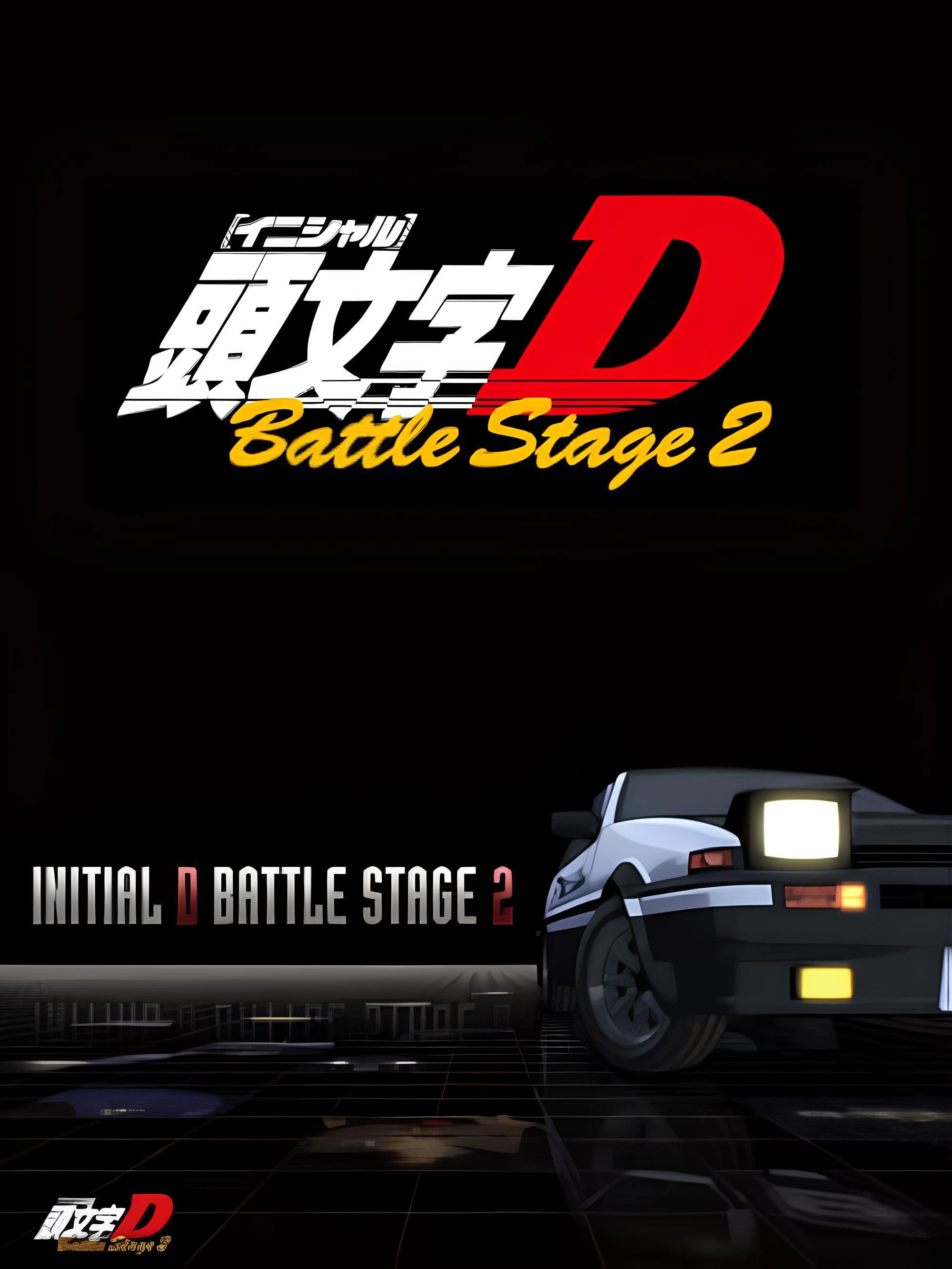Initial D