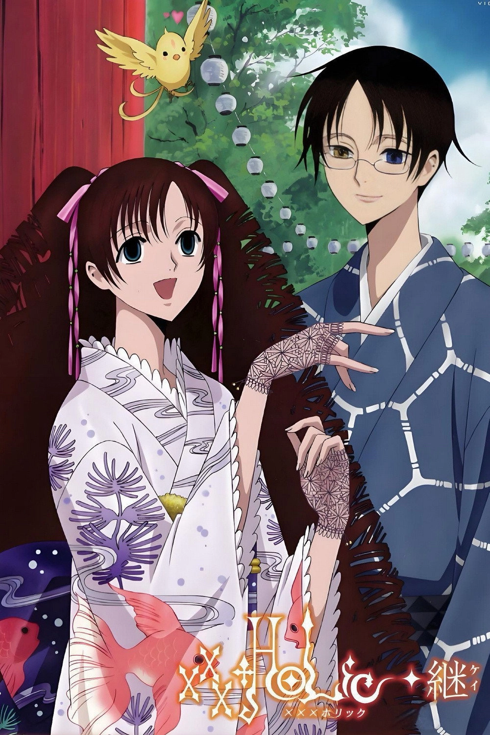 xxxHOLiC