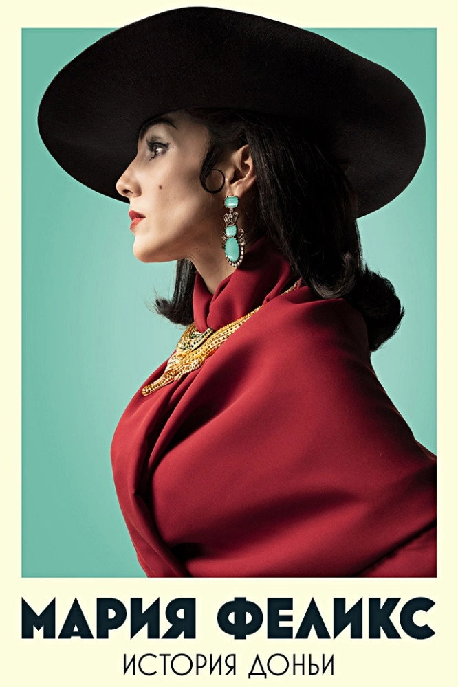 María Félix La Doña