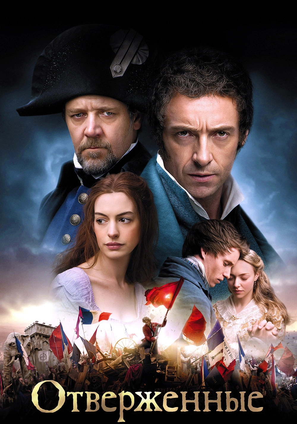 Les Misérables
