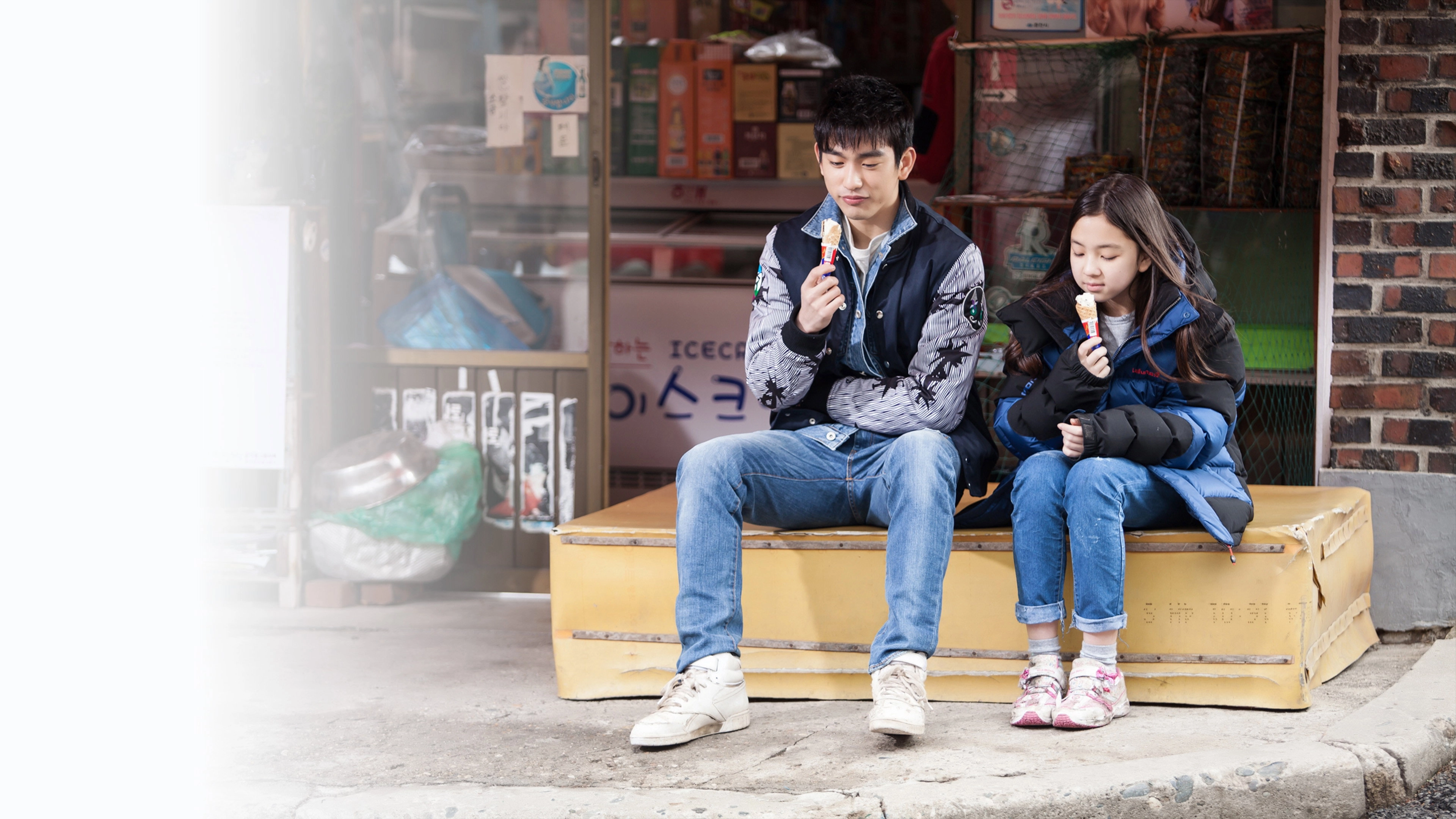 My Love Eun Dong