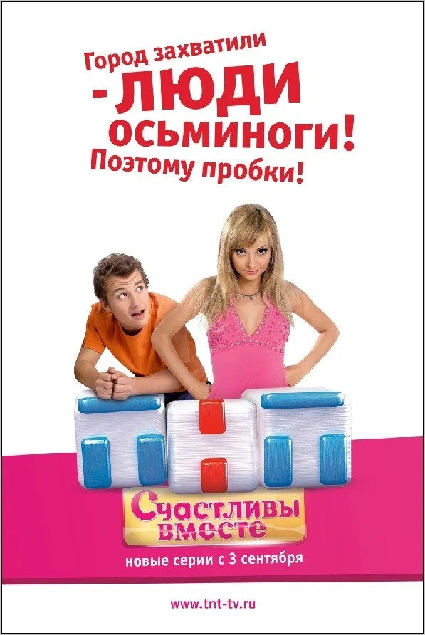 Happy Together