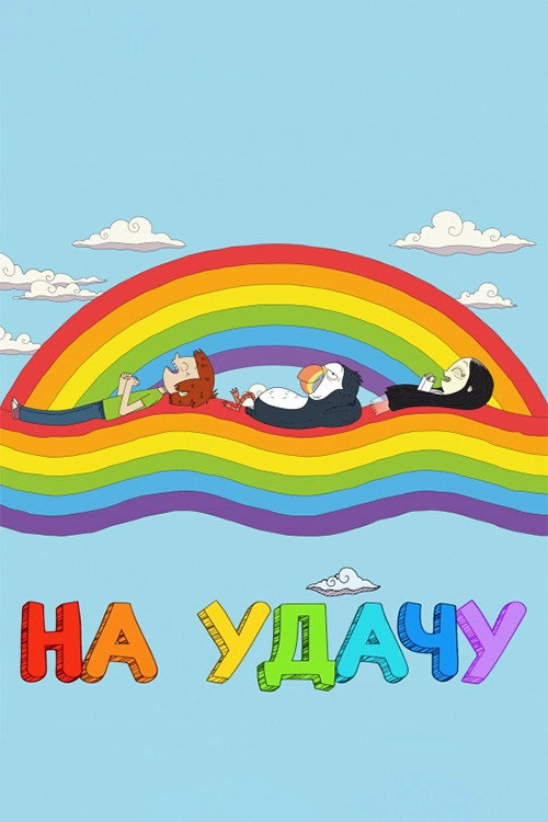 Wishfart