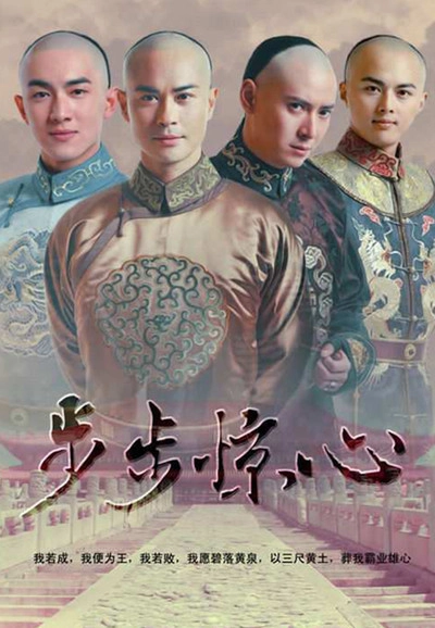Scarlet Heart