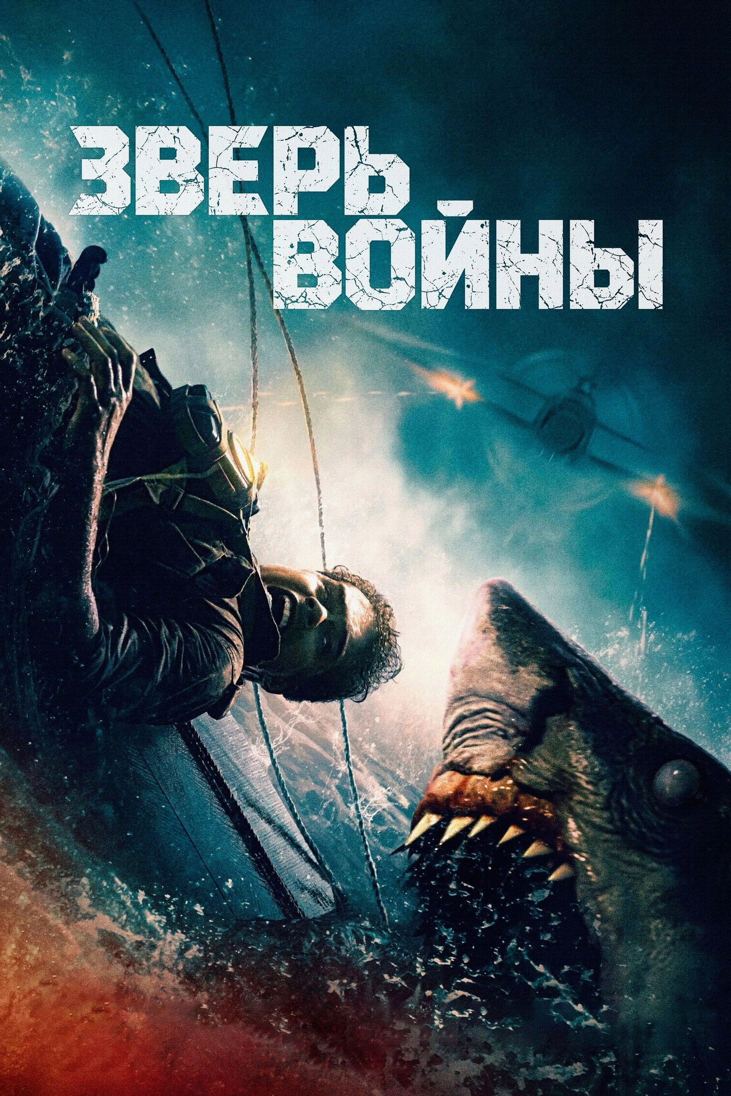 Beast of War