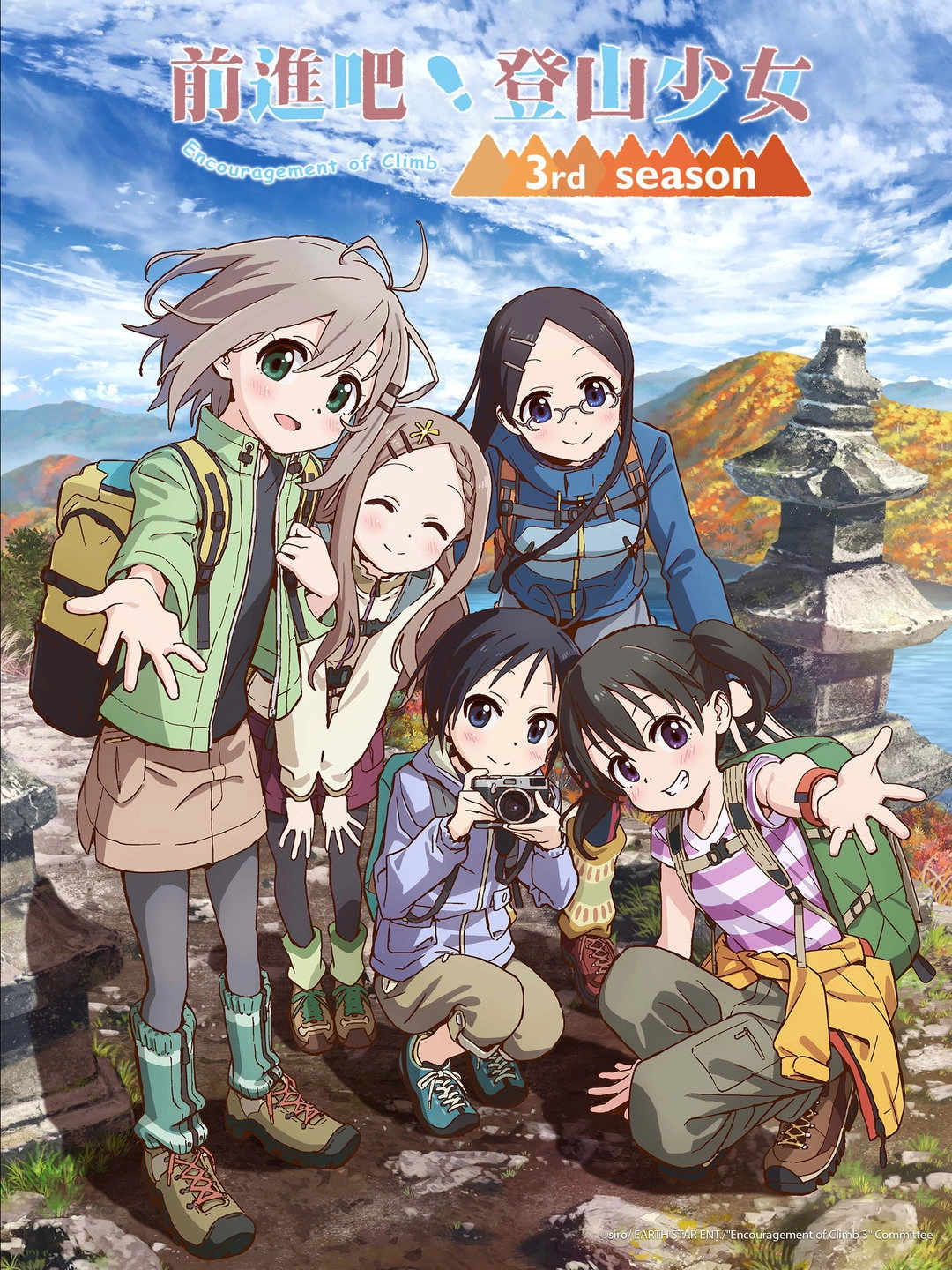 Encouragement of Climb