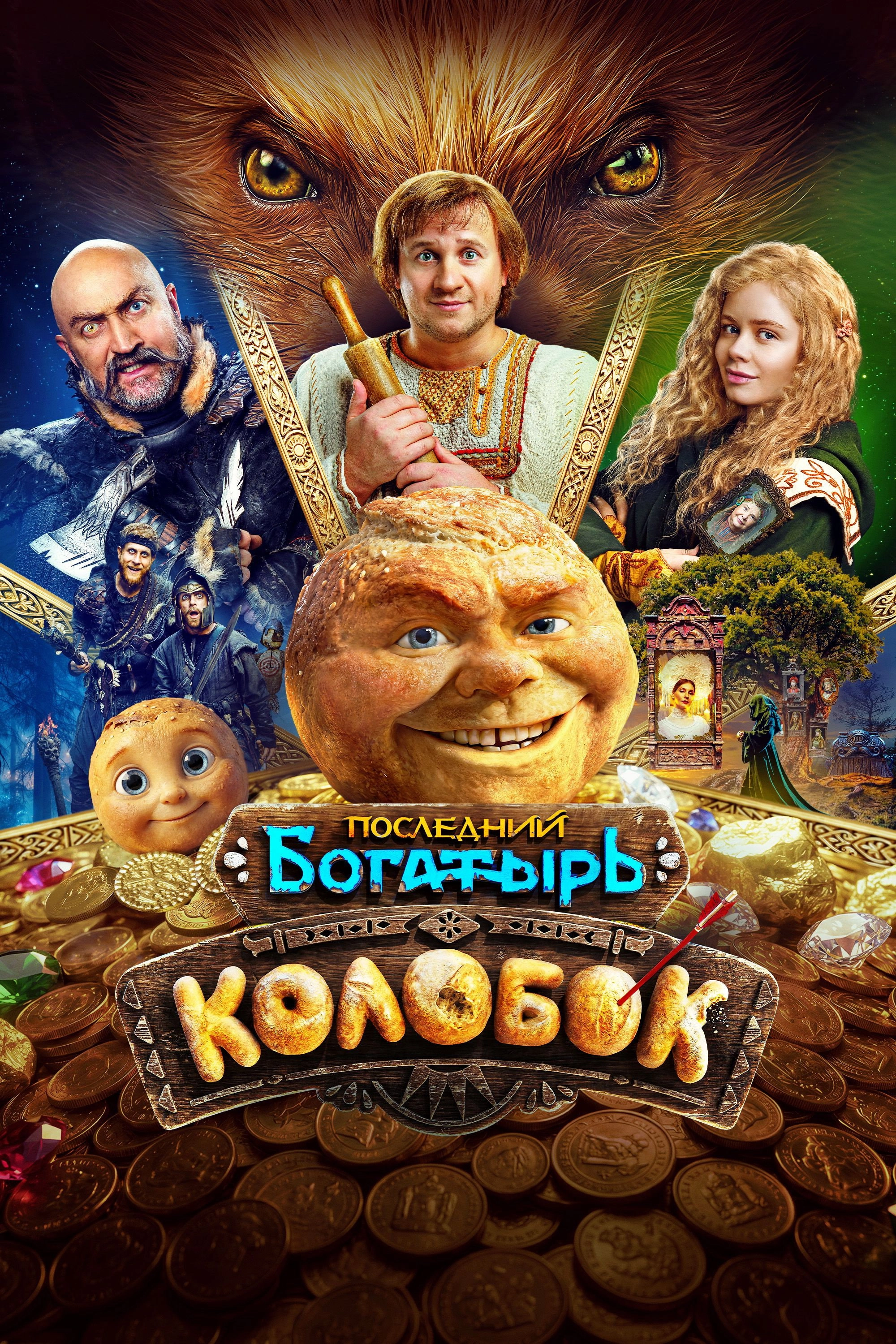 Kolobok