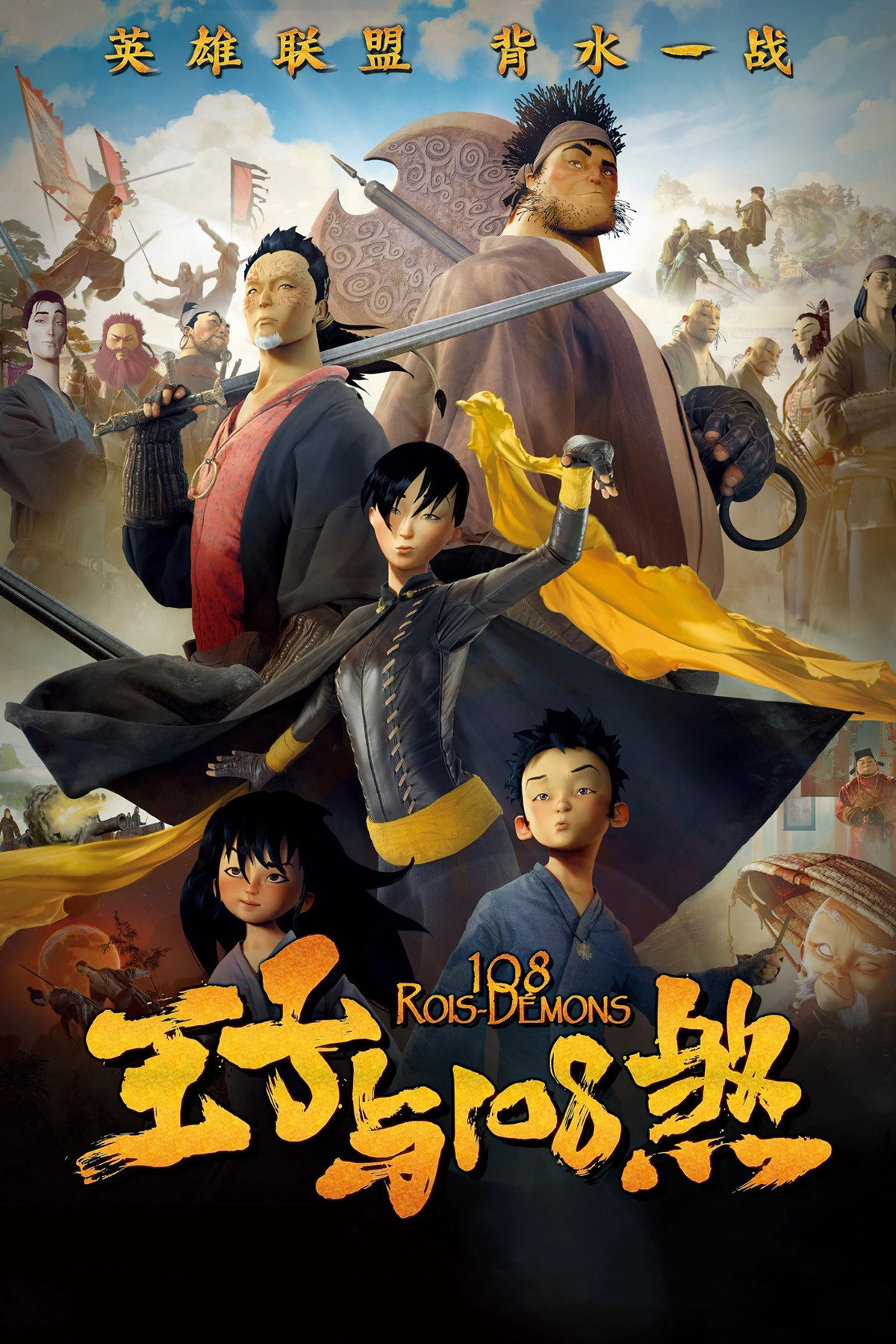 The Prince and the 108 Demons