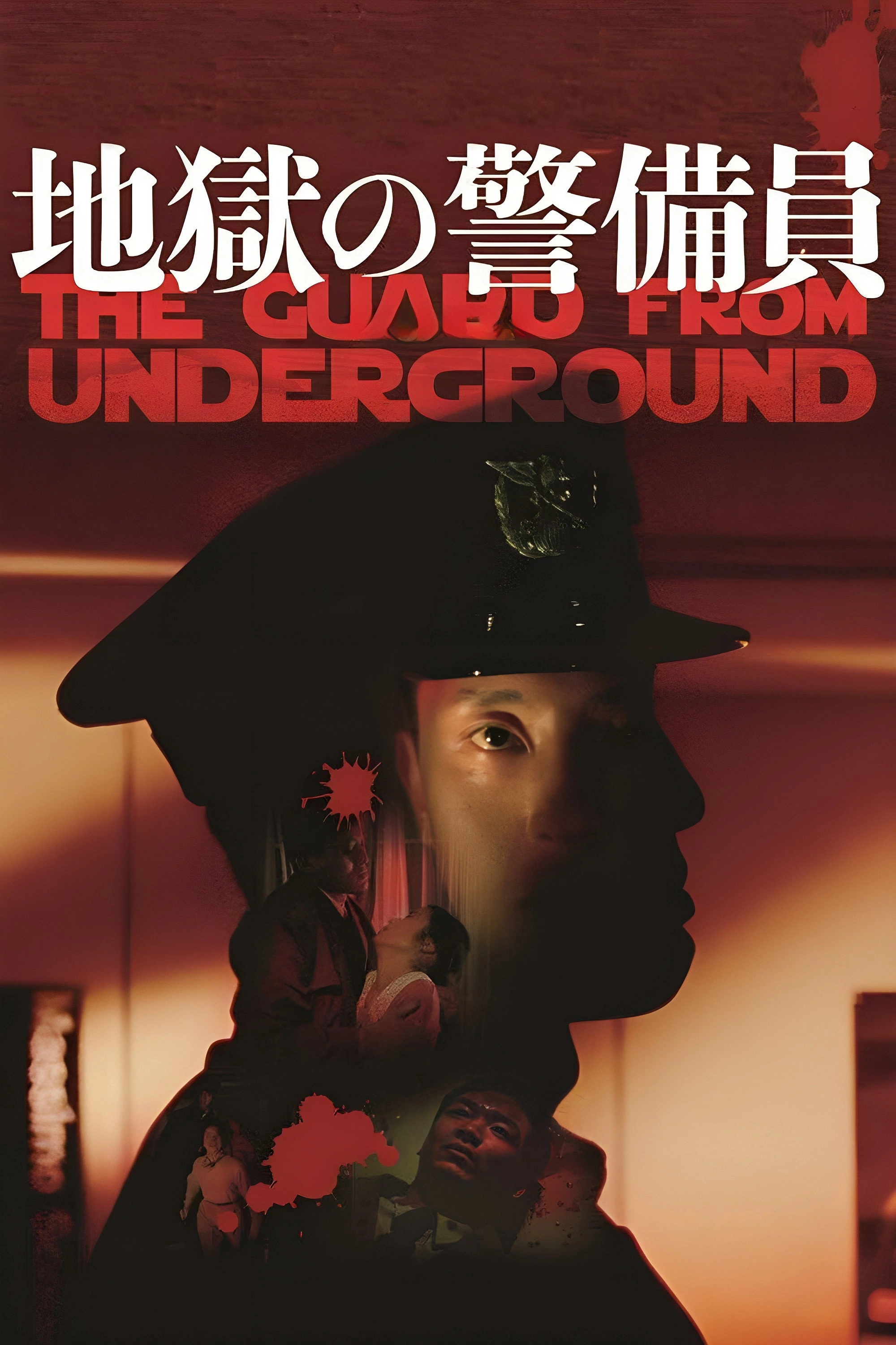 The Guard from Underground