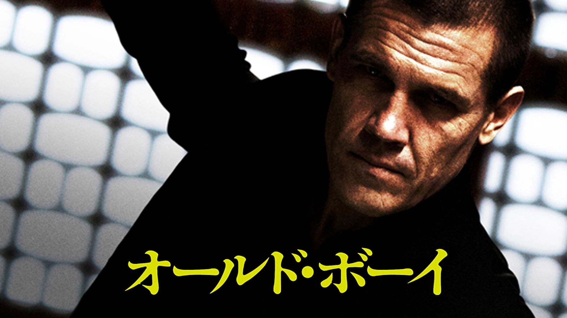 Oldboy