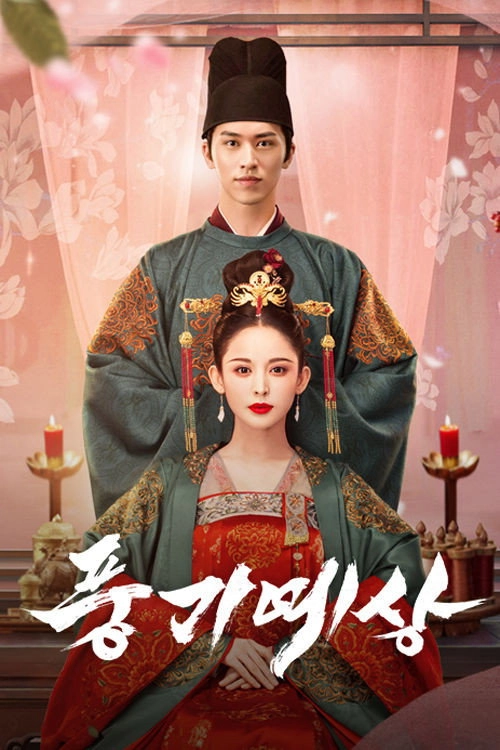 Weaving a Tale of Love