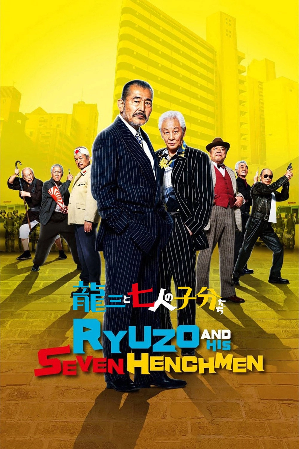 Ryuzo and the Seven Henchmen