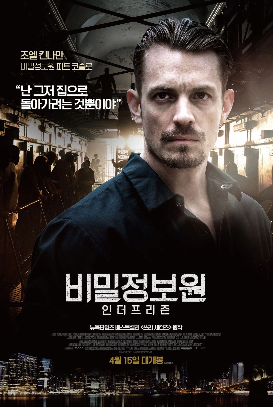 The Informer