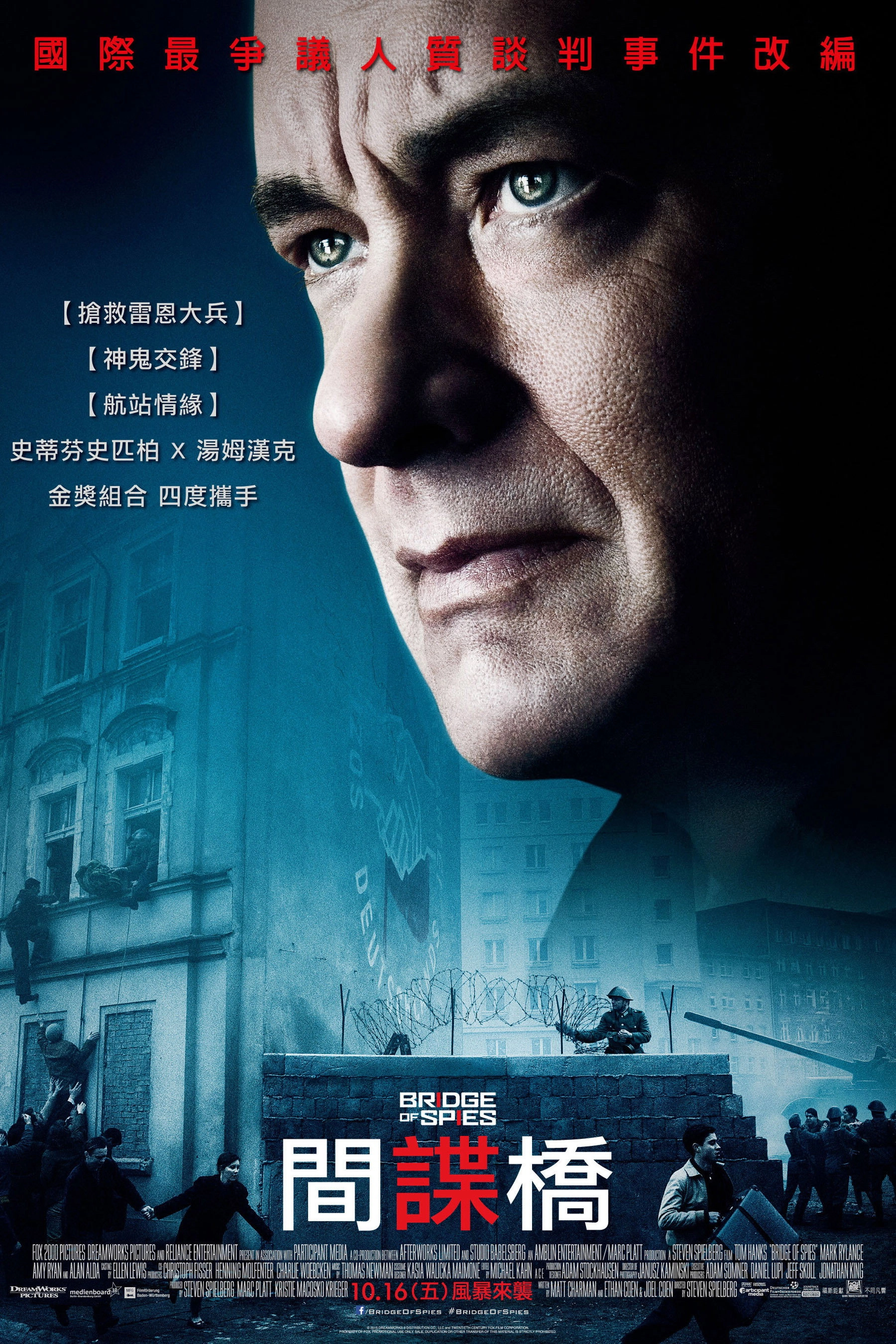Bridge of Spies