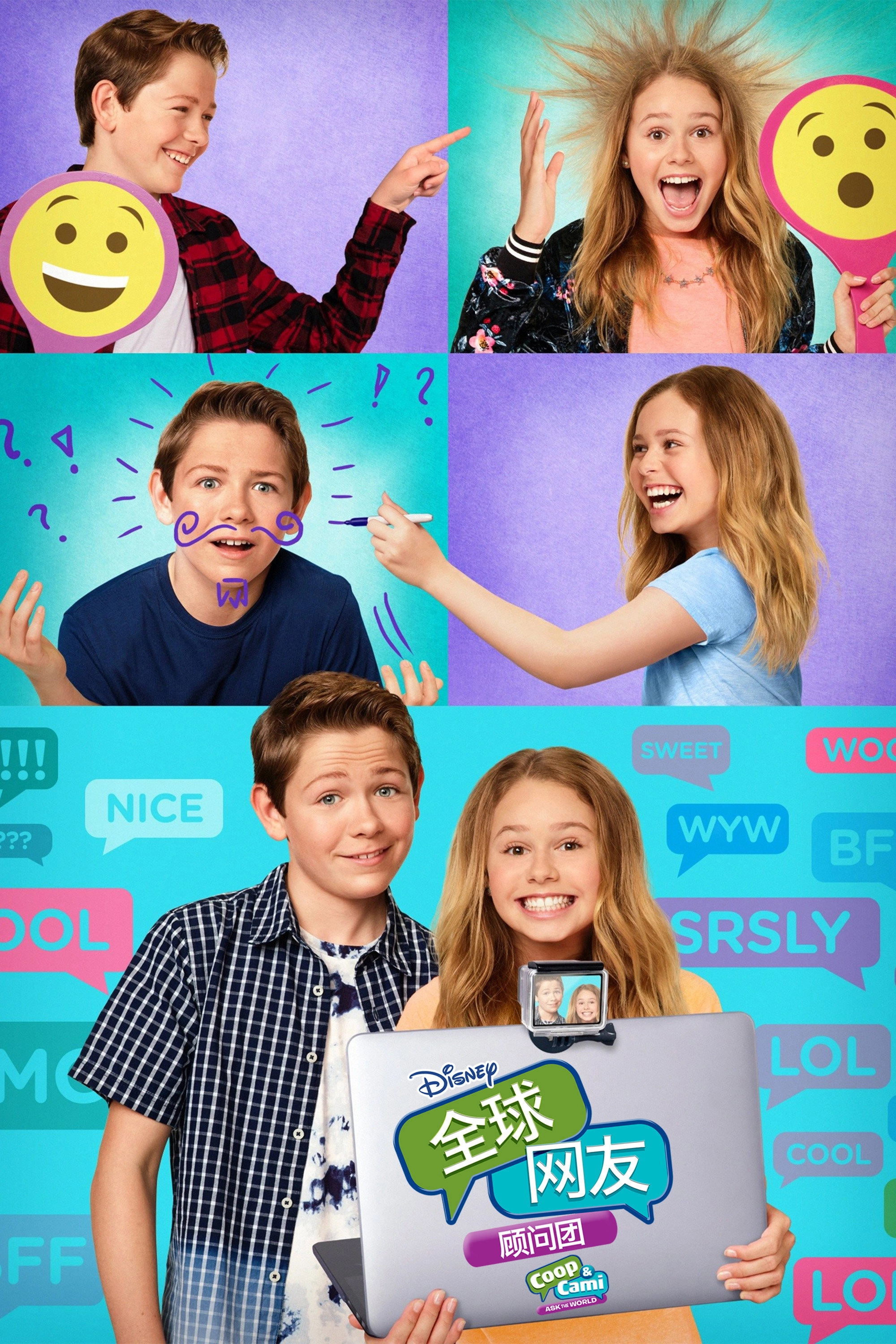 Coop & Cami Ask the World