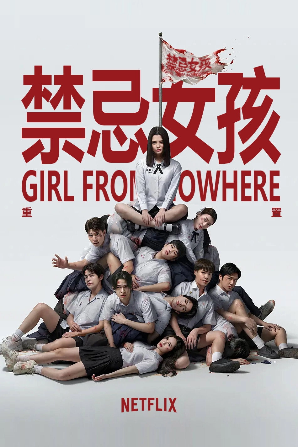 Girl from Nowhere: The Reset