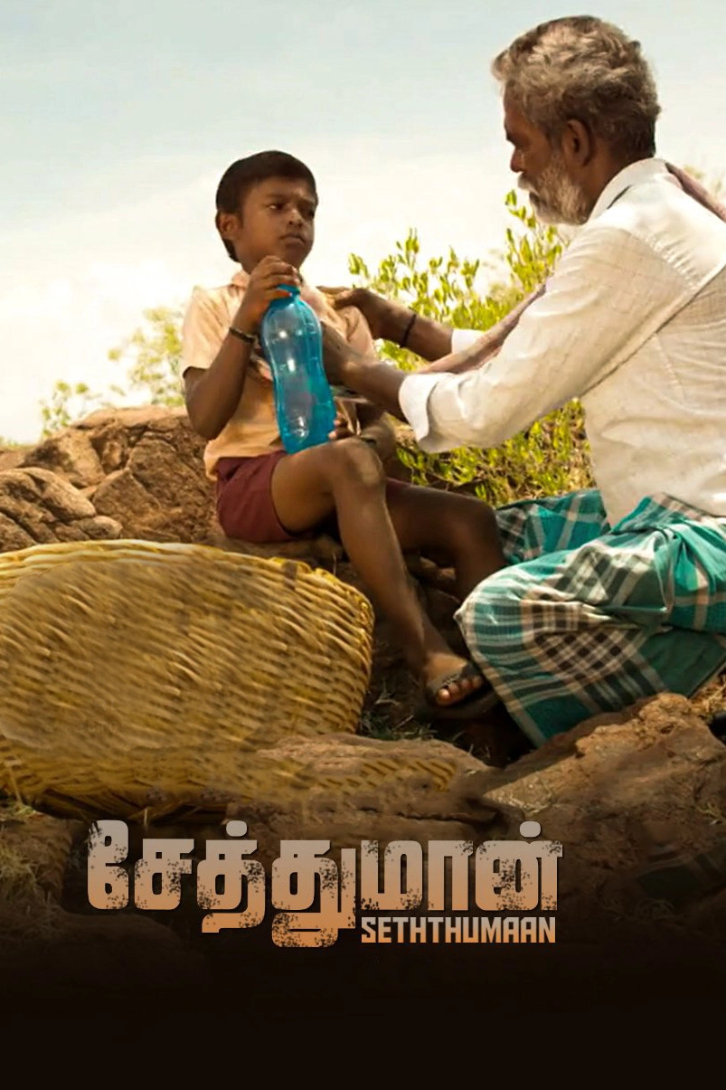Seththumaan
