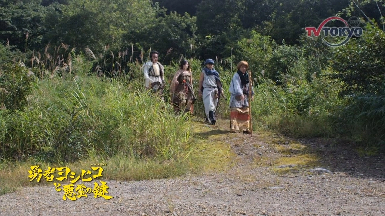 Brave Yoshihiko and the Demon's Key