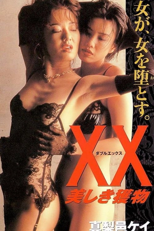 XX: Beautiful Prey