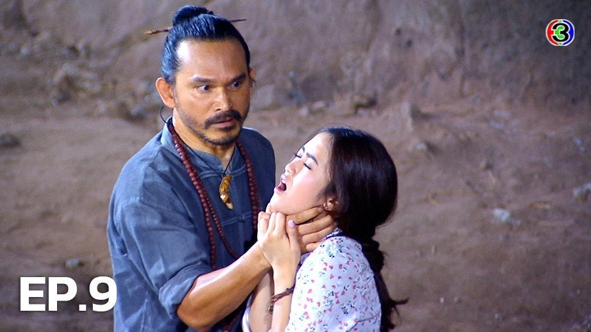 Baan Nee Pee Mai Pop
