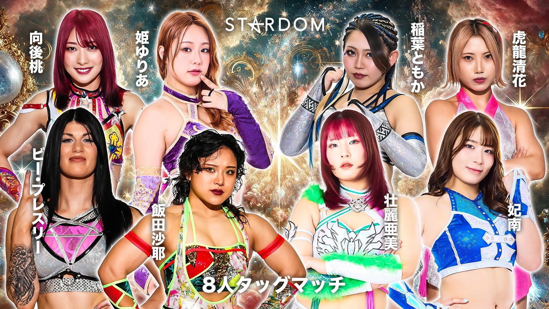 Stardom 15th Goddesses of Stardom Tag League ~Finals~ in Hamamatsu