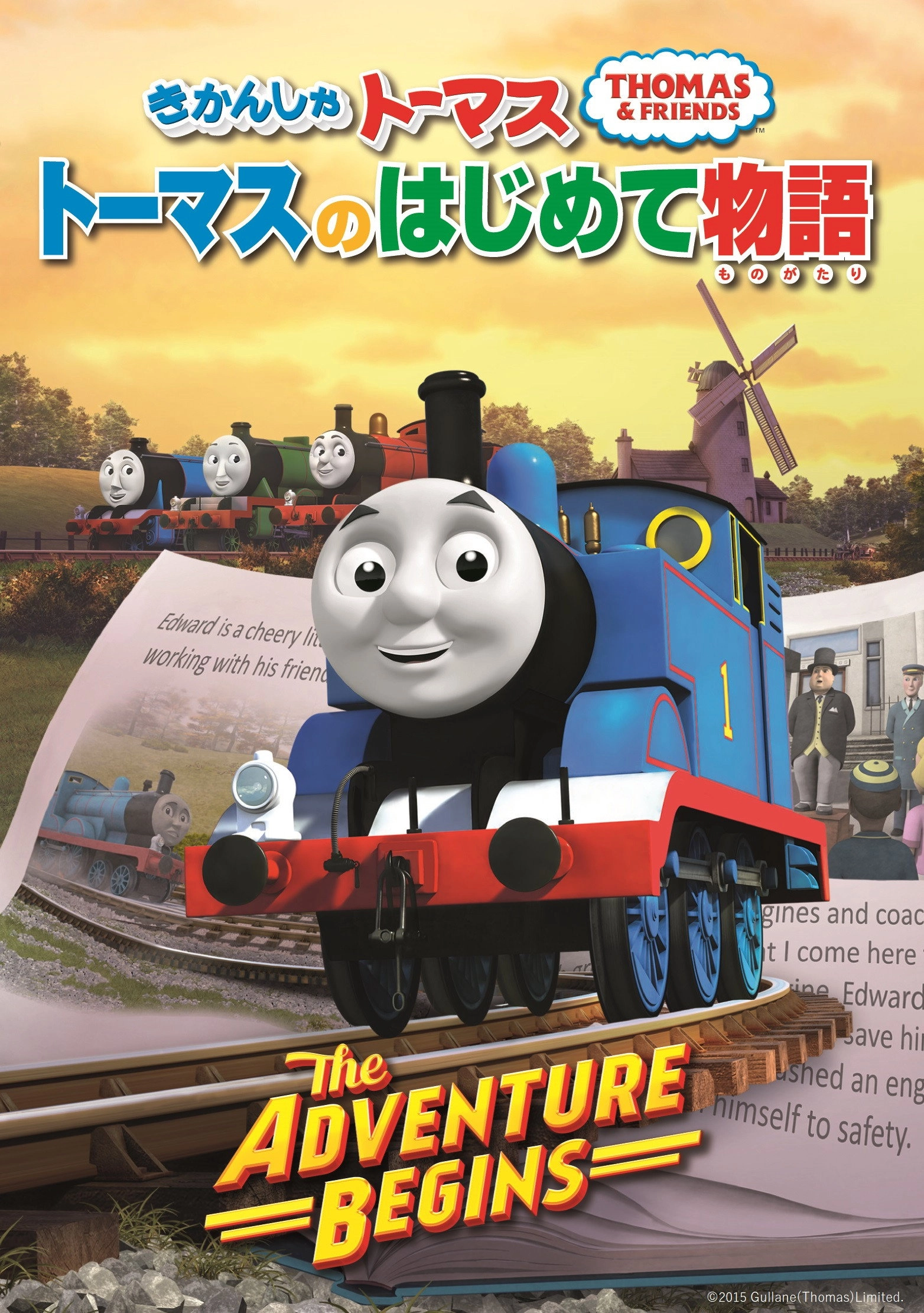 Thomas and Friends: The Adventure Begins