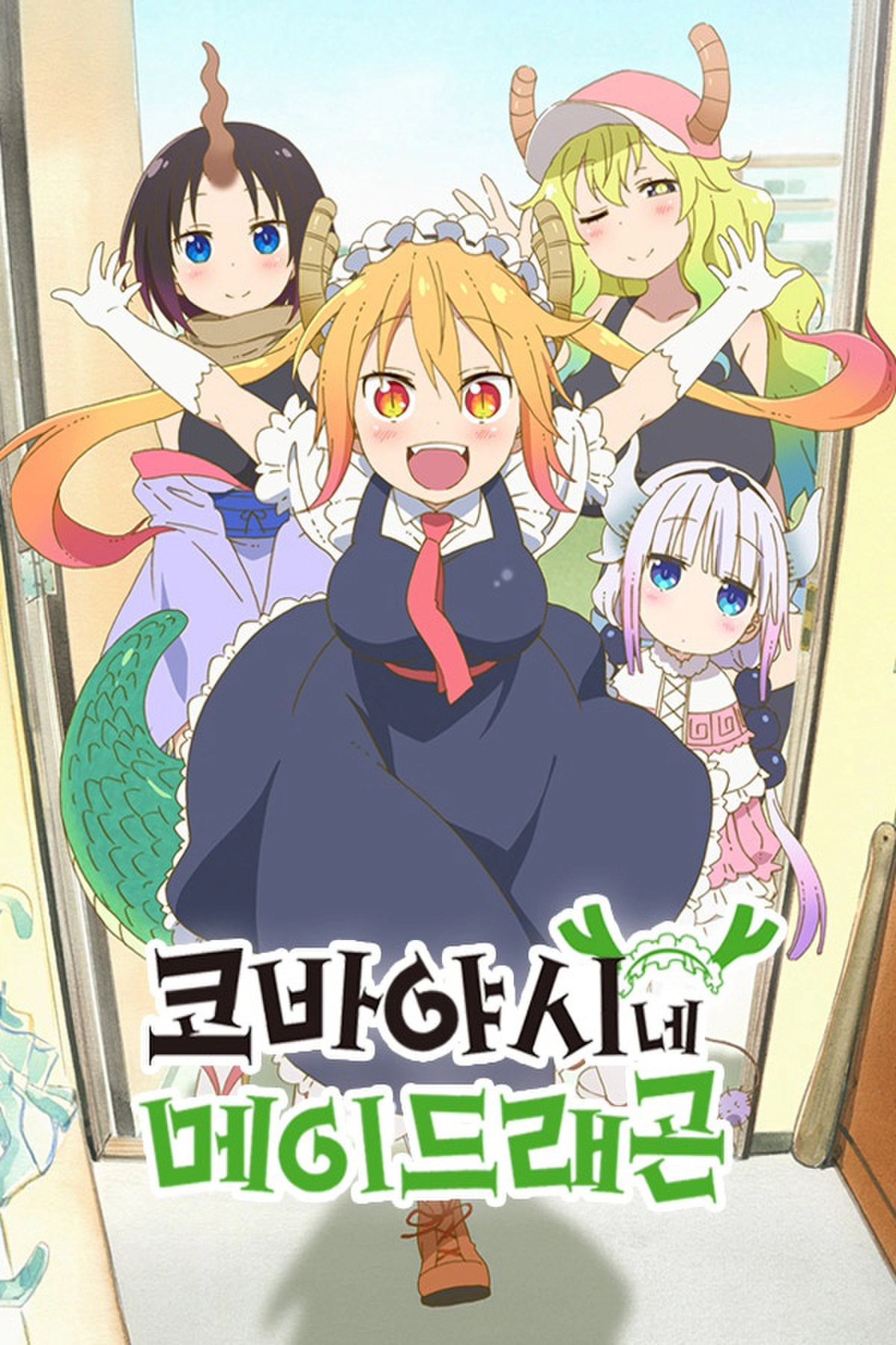 Miss Kobayashi's Dragon Maid