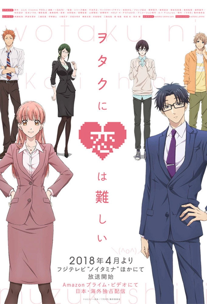 Wotakoi: Love Is Hard for Otaku