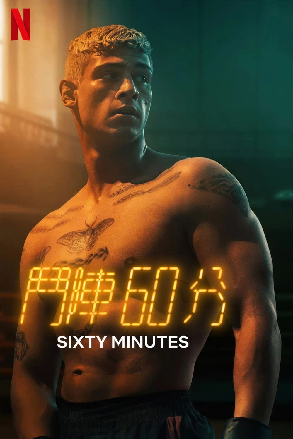 Sixty Minutes