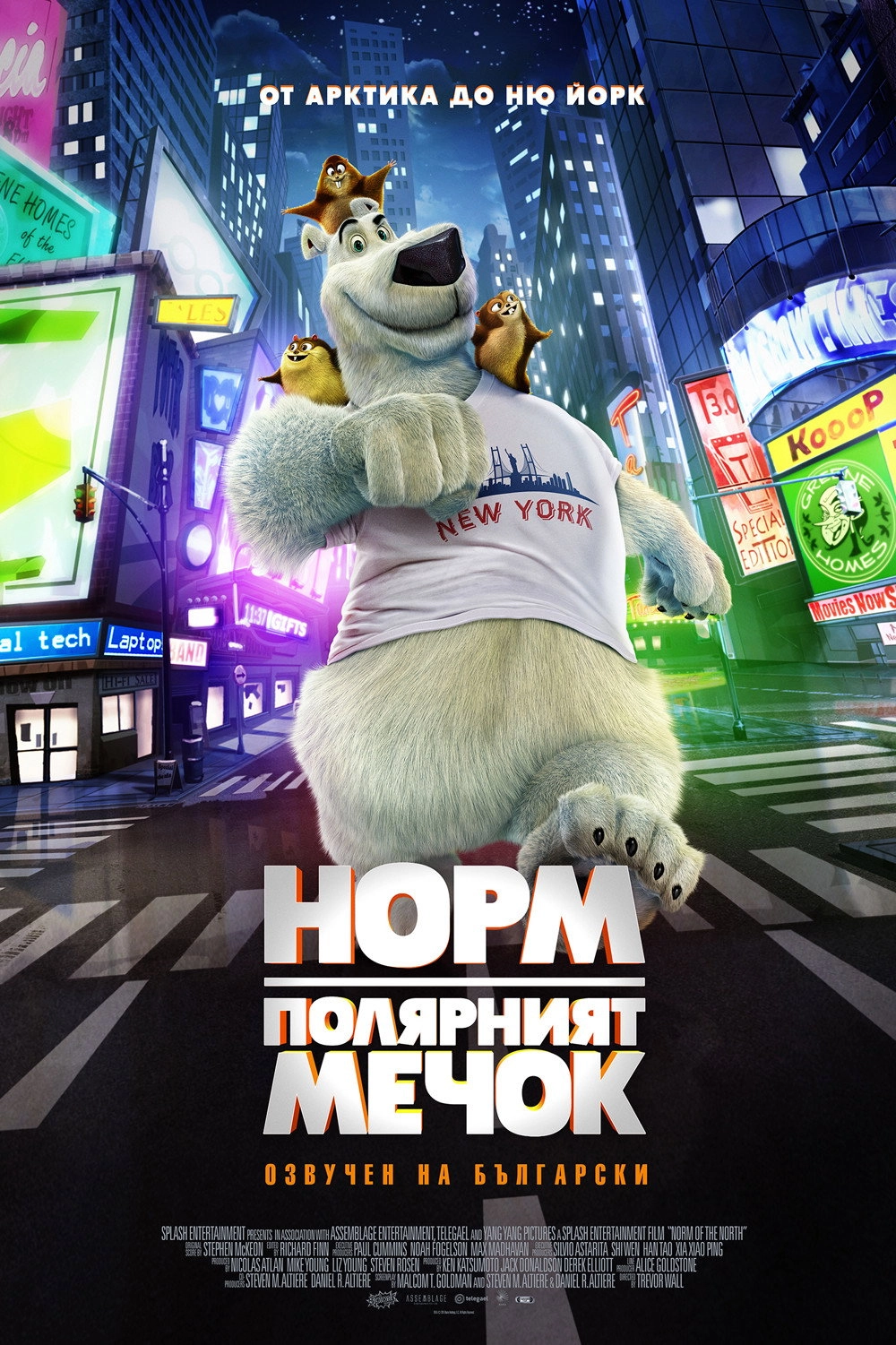 Norm of the North