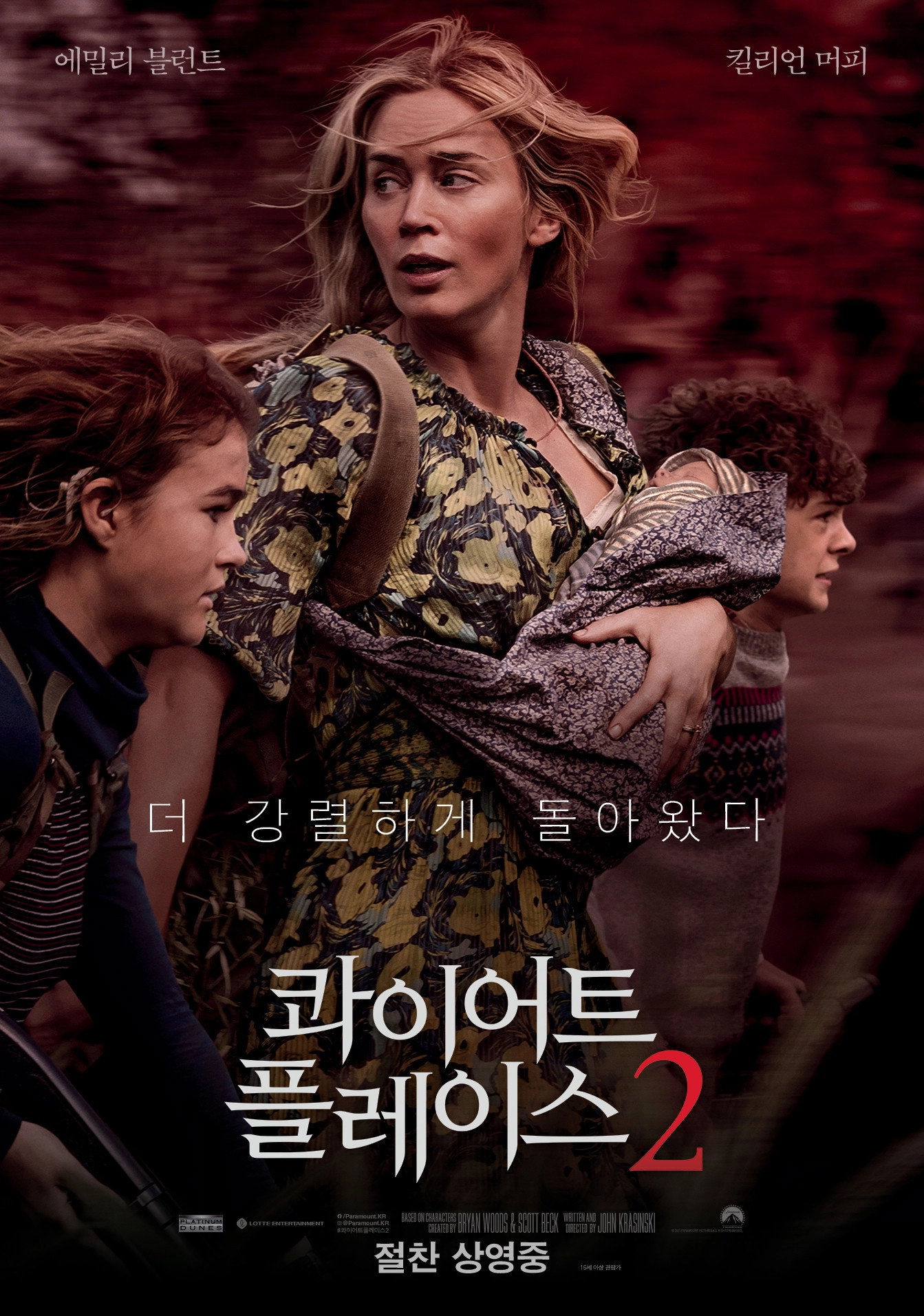 A Quiet Place Part II