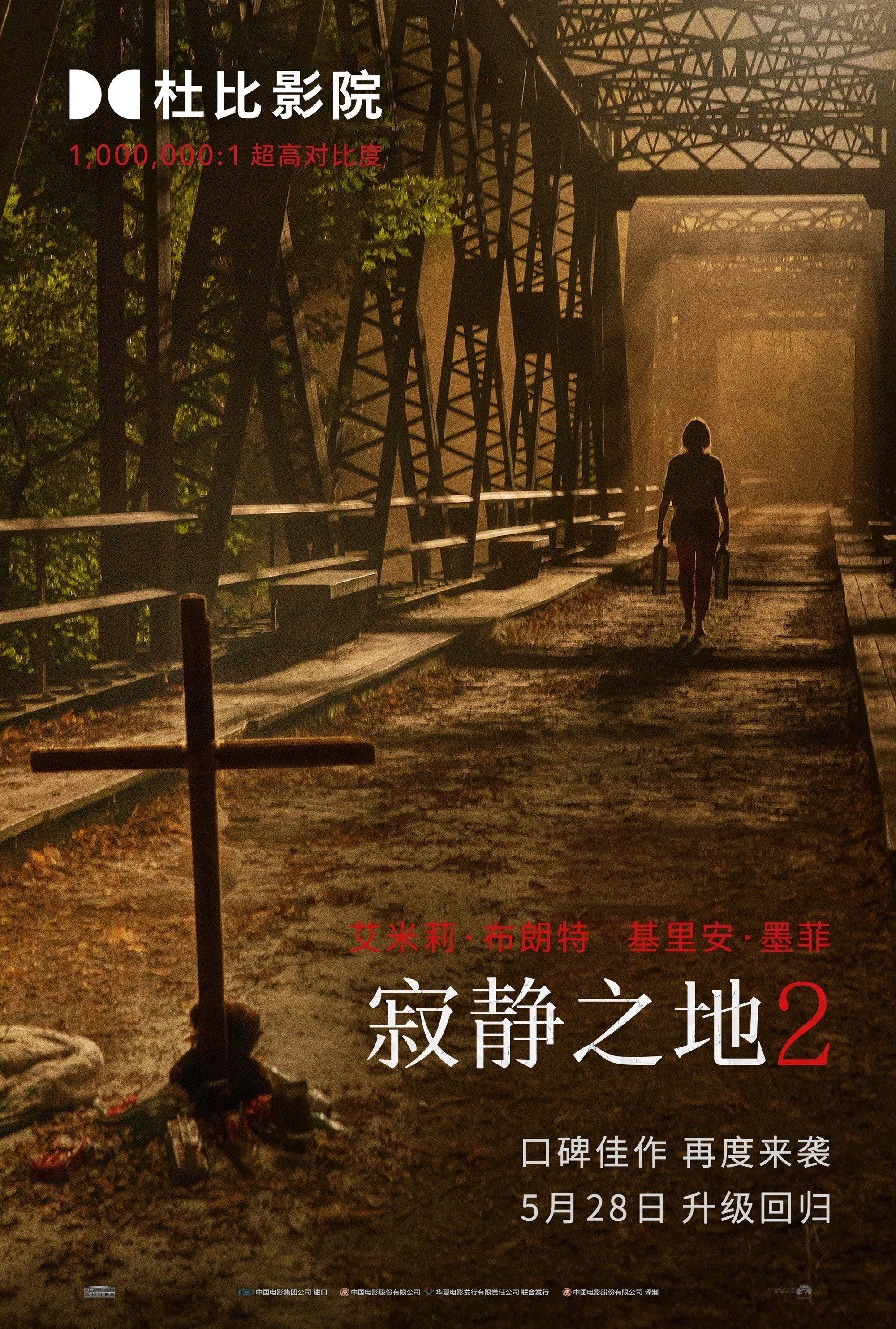 A Quiet Place Part II