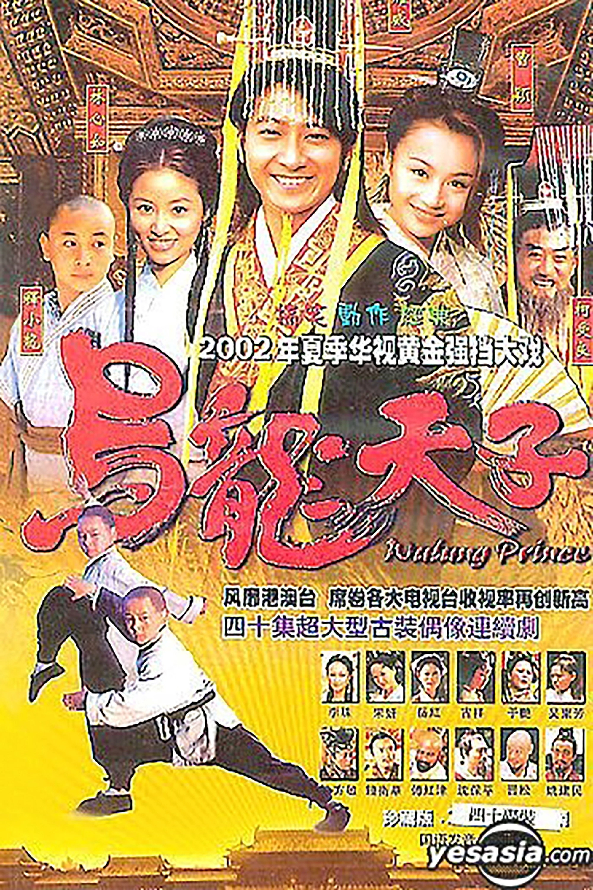 Wulong Prince