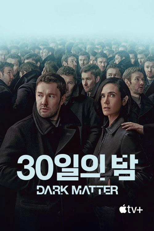 Dark Matter