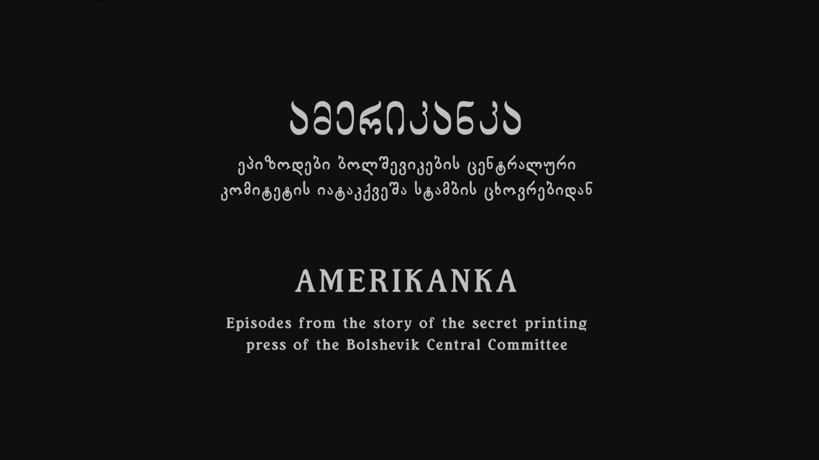 Amerikanka