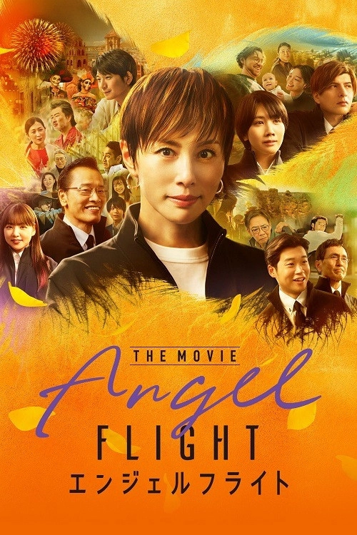 Angel Flight