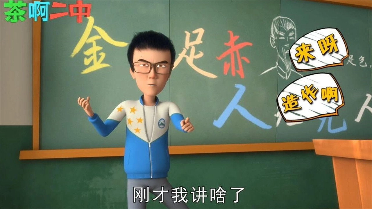 Oh My School!