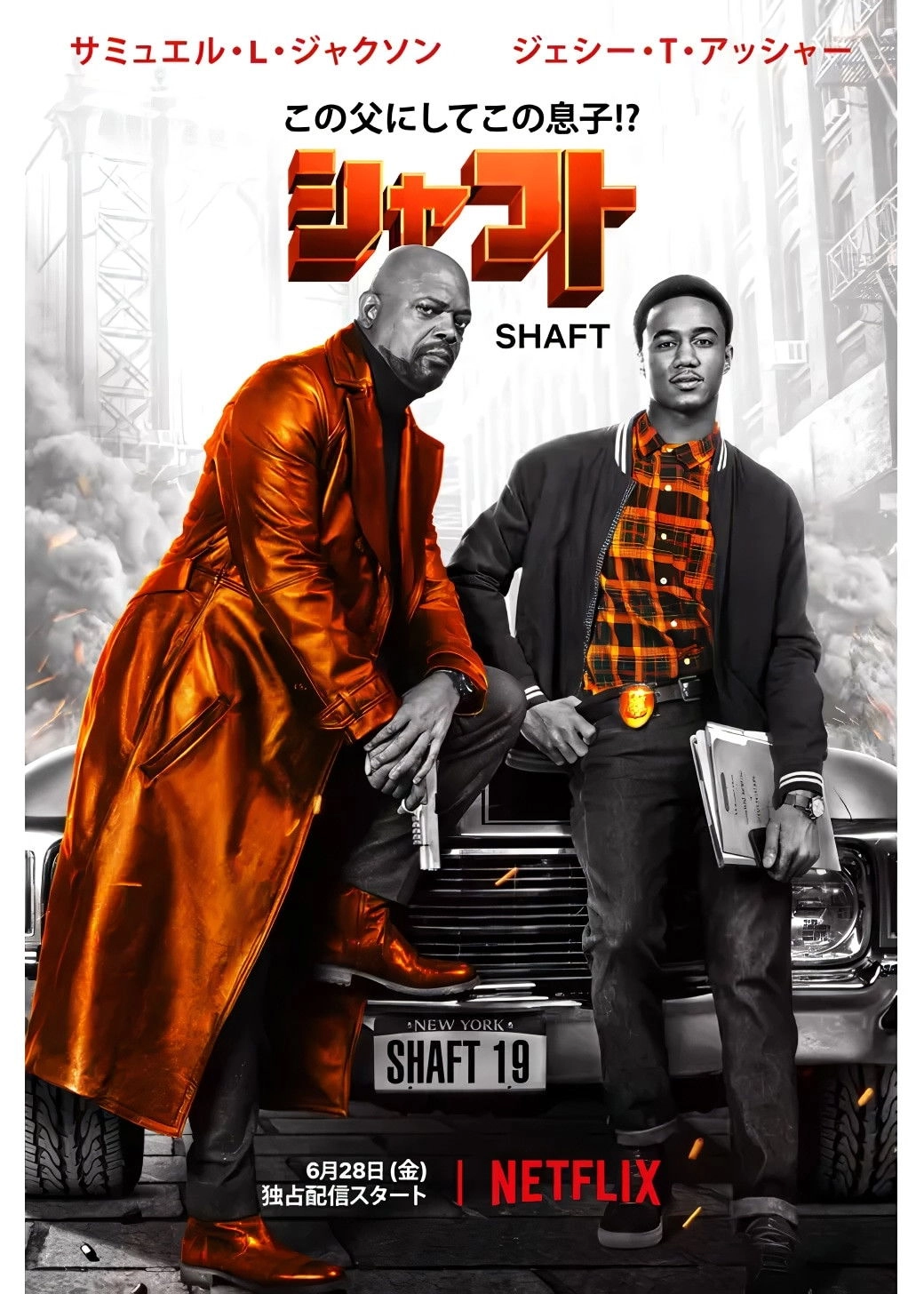 Shaft
