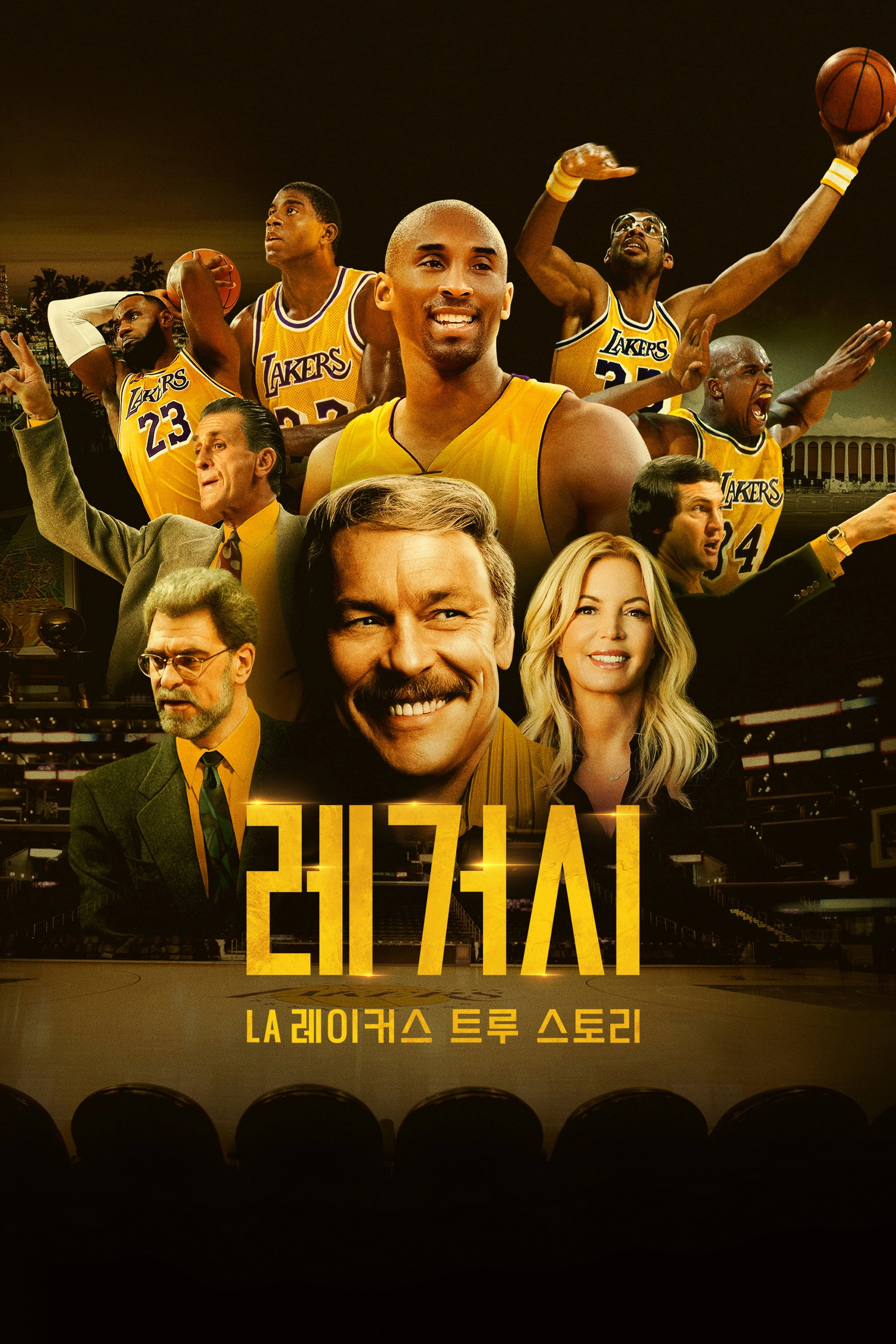 Legacy: The True Story of the LA Lakers