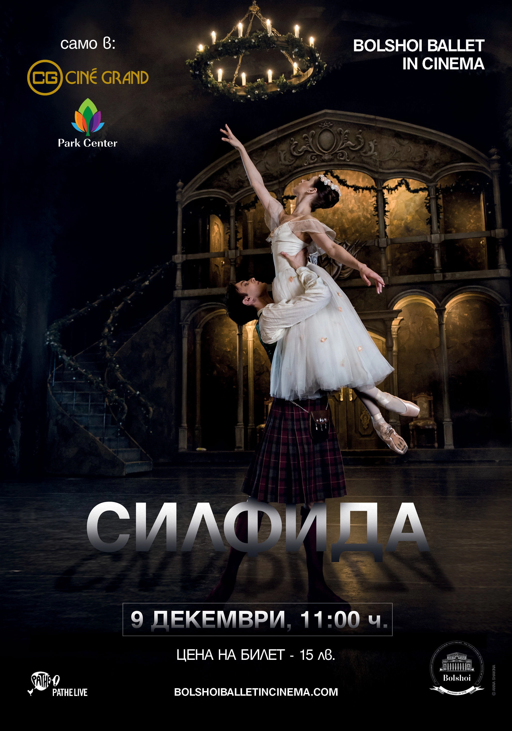 Bolshoi Ballet: La Sylphide
