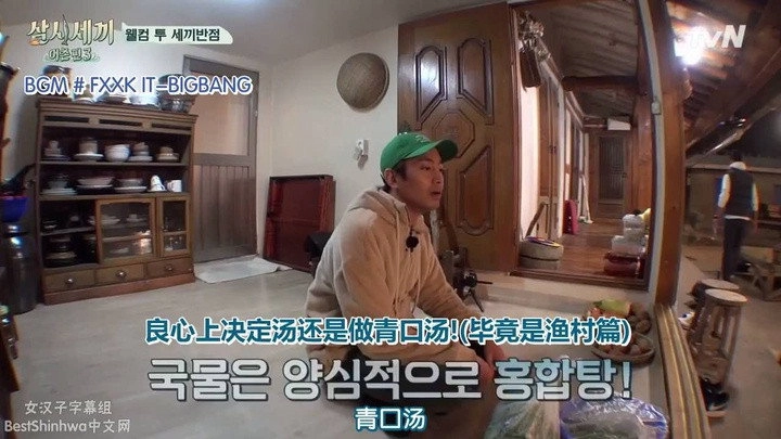 Three Meals a Day: Fishing Village