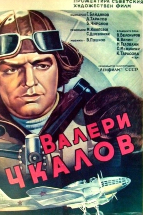 Wings of Victory