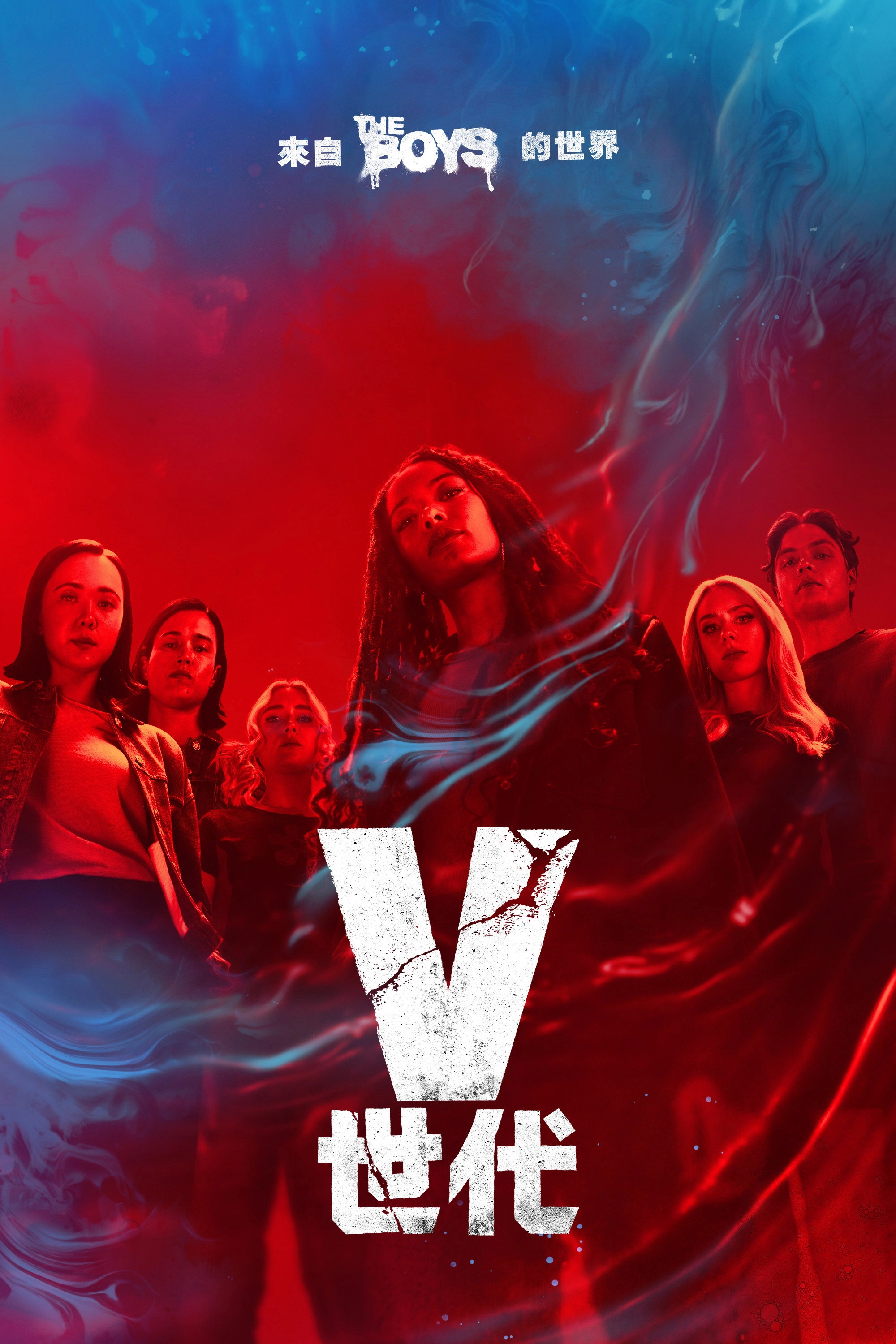 Gen V